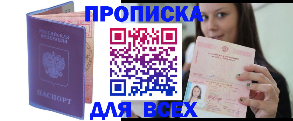 регистрация для школы в Кузнецке